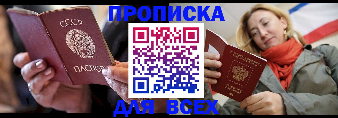 временная регистрация адрес в Печорах