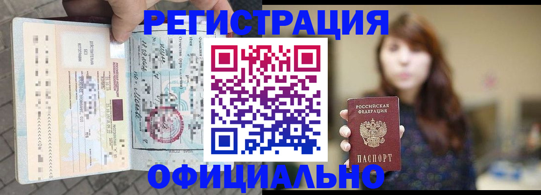 прописка в квартире в Печорах