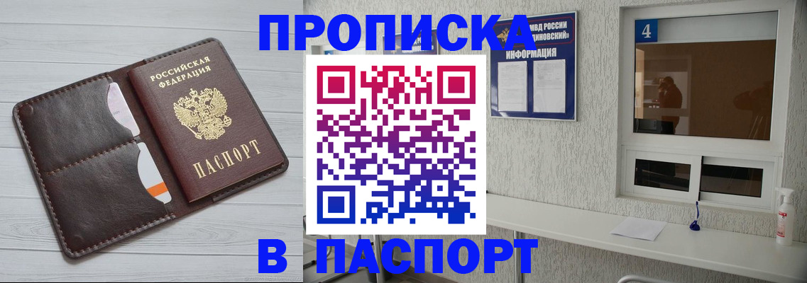 прописка регистрация в Печорах